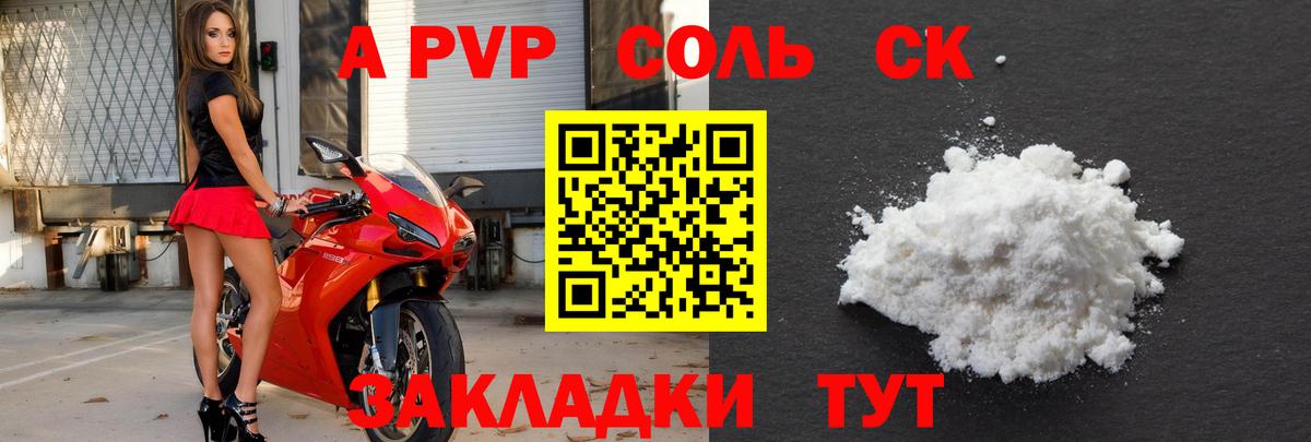 Alfa_PVP кристаллы  Alfa_PVP  Киреевск  Alpha-PVP СК  APVP кристаллы  Вход с VPN 
