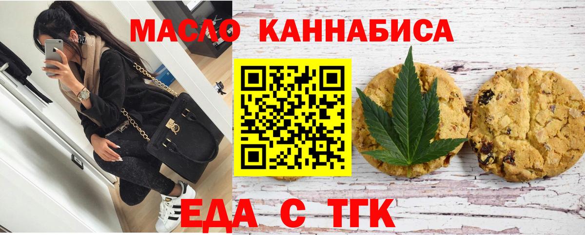 Canna-Cookies конопля  Вход с VPN  Киреевск 