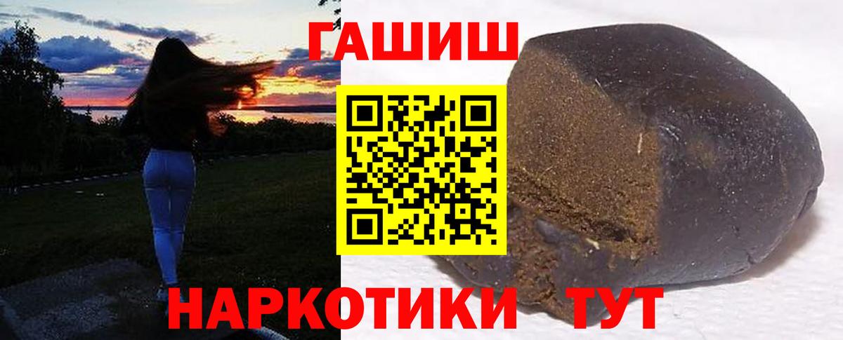Киреевск  ГАШ индика сатива  Гашиш убойный  Вход с VPN 
