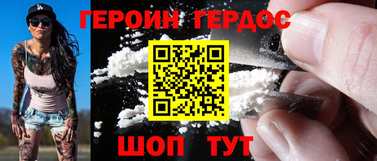 ГЕРОИН гречка Киреевск