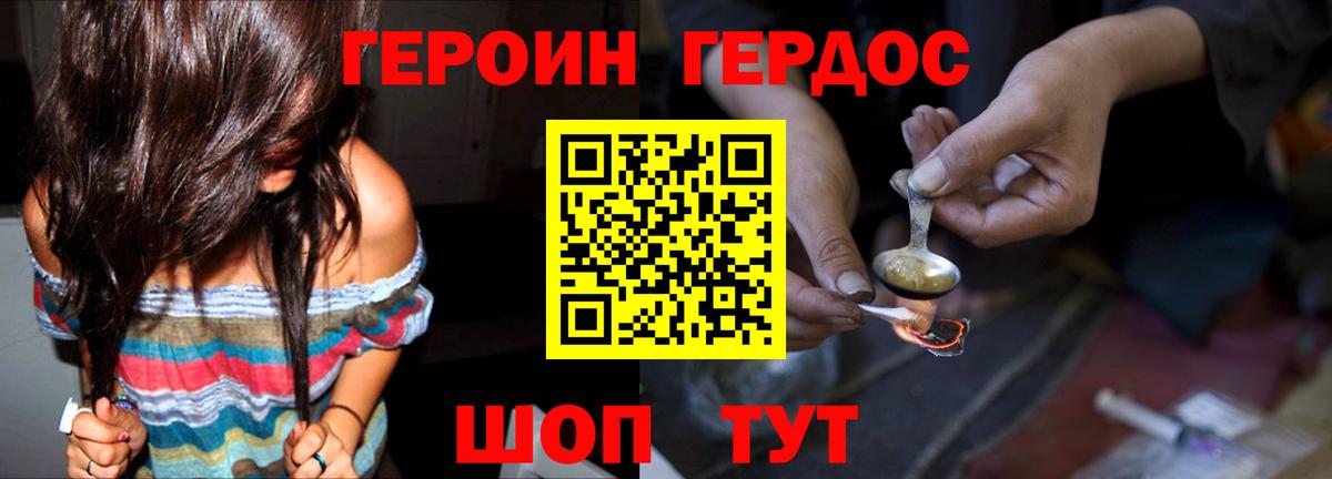 ГЕРОИН хмурый  Вход с VPN  Киреевск 