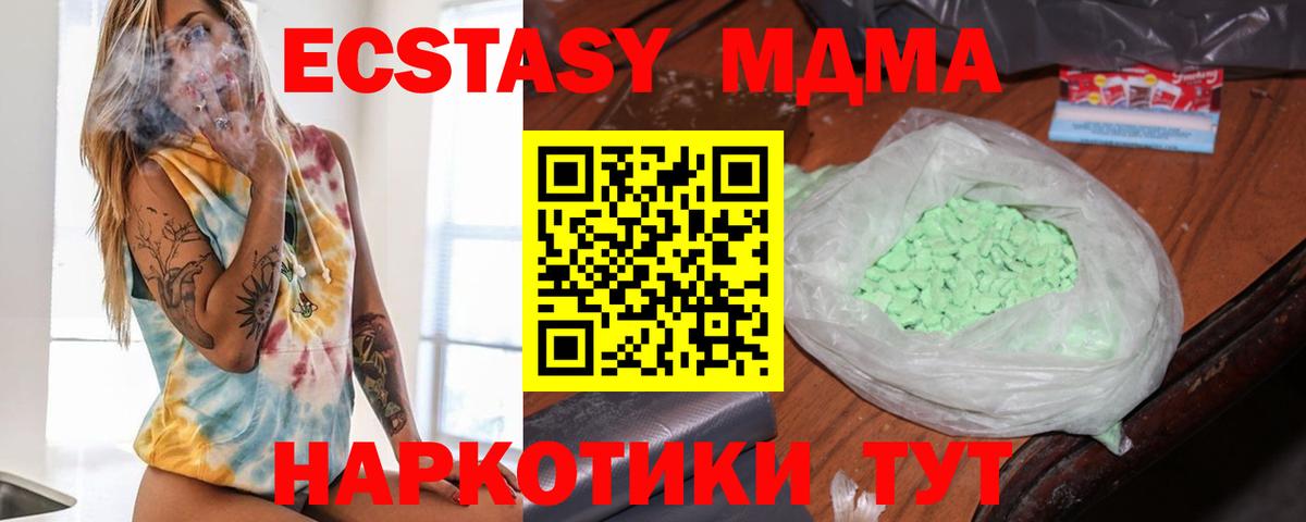 МДМА молли  МДМА crystal  Вход с VPN  MDMA  Киреевск 