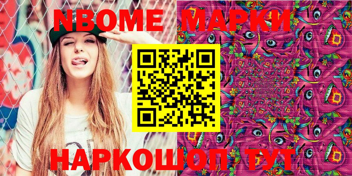 Наркотические марки 1,8мг Киреевск